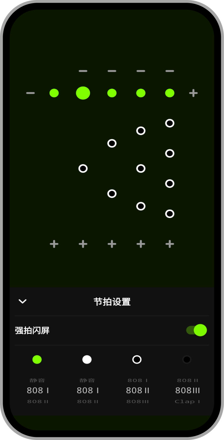 节拍设置中启用强拍闪屏，并为不同拍点选择音效