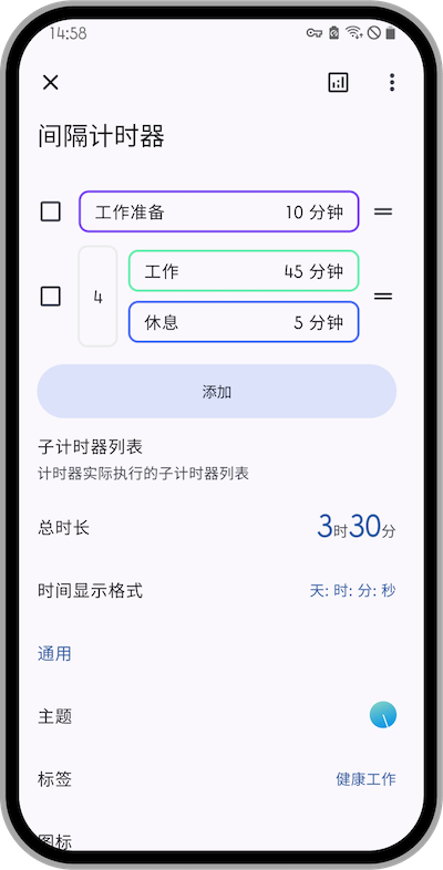 间隔计时器中设置工作准备、工作、休息以及重复次数