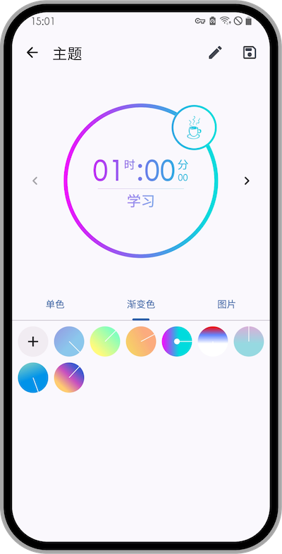 主题设置页面展示渐变计时器预览和多种可选配色